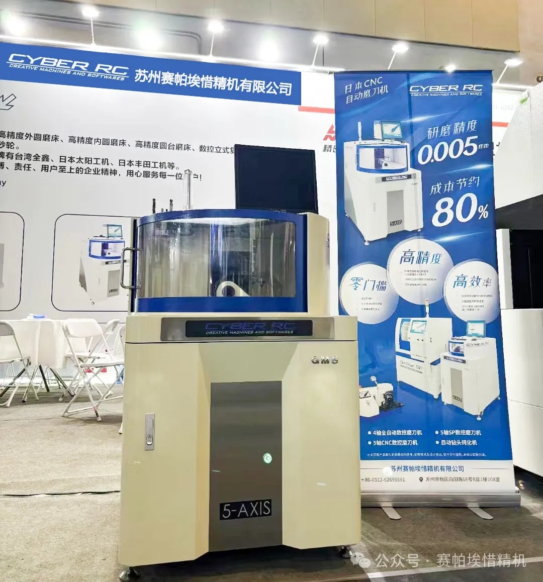 日本進(jìn)口磨刀機(jī)