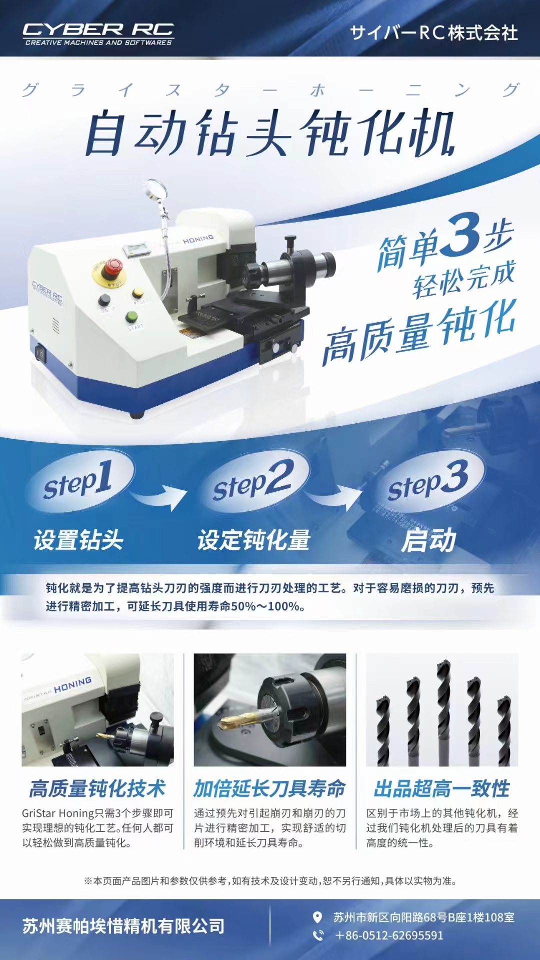 全自動(dòng)鉆頭鈍化機(jī)